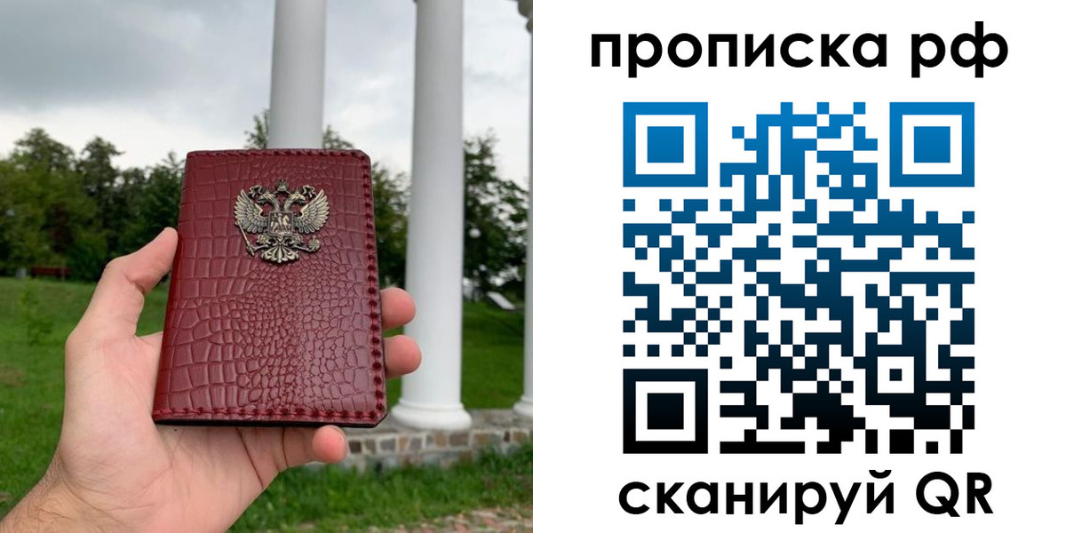 временная регистрация купить в Калтане