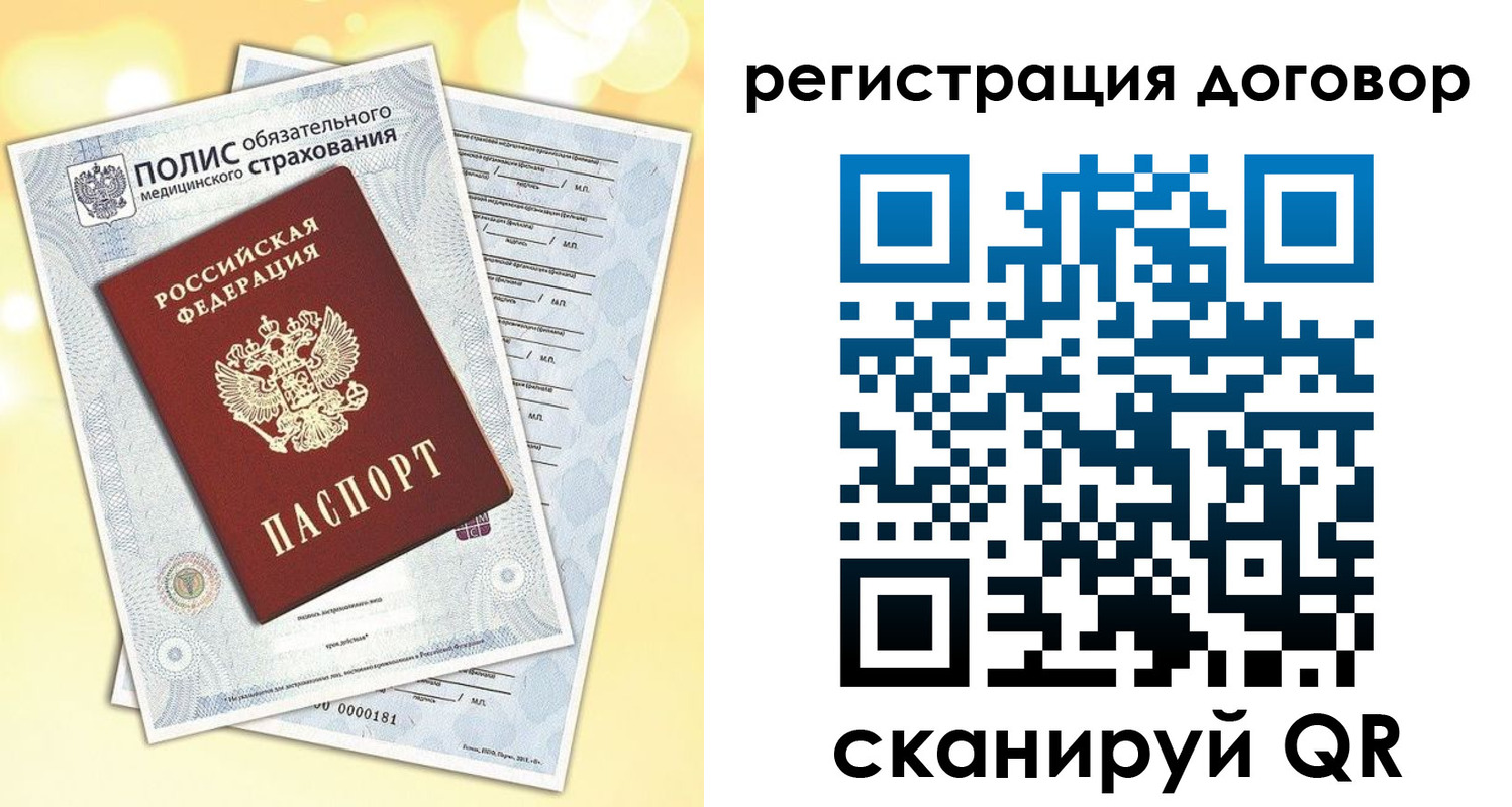 прописка ребенка в Калтане