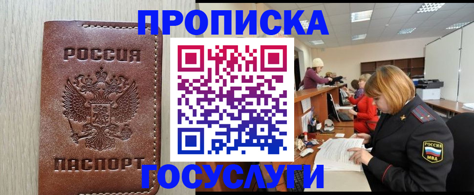 прописка для кредита в Калтане