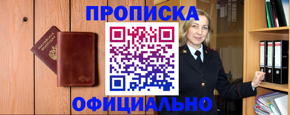 миграционный учет в Калтане