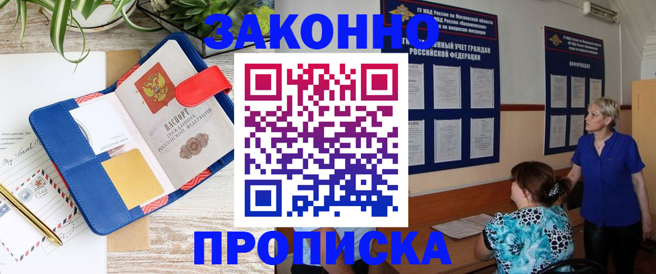 временная регистрация недорого в Калтане