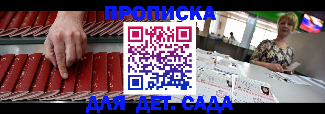 временная регистрация 2025 в Калтане
