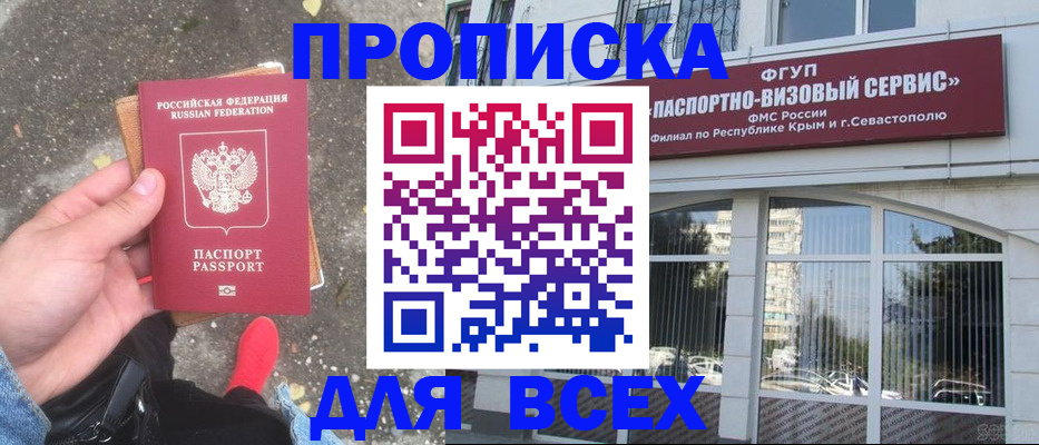временная прописка в Калтане