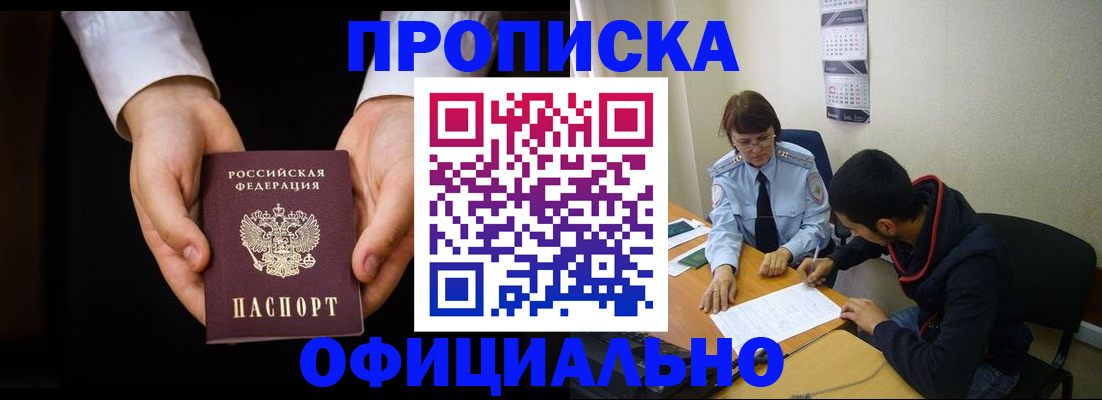 временная регистрация в Калтане