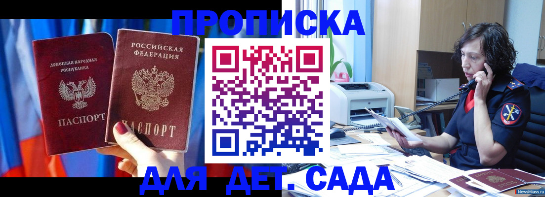прописка в квартире в Калтане